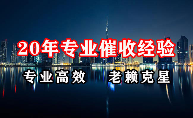 海北要债公司